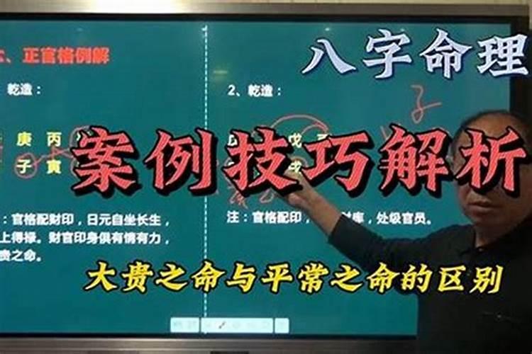 大富大贵的八字特征