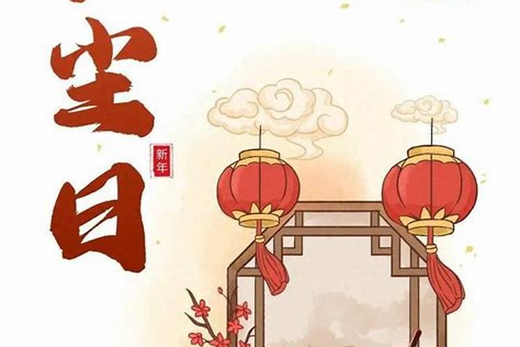 腊月24是什么日子？