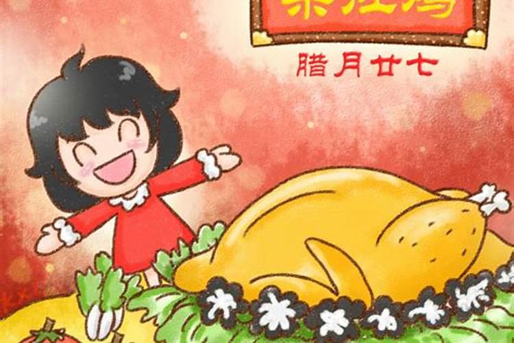 腊月二十有什么讲究