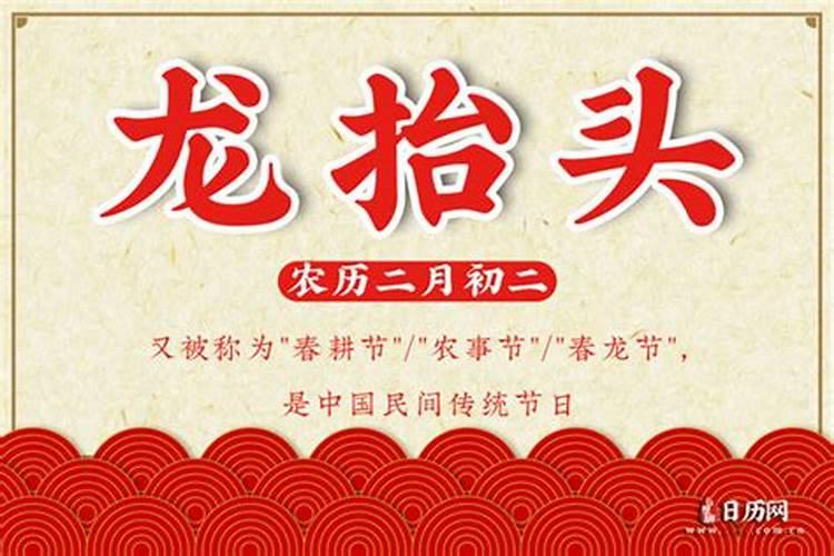 龙抬头的日子为啥理发