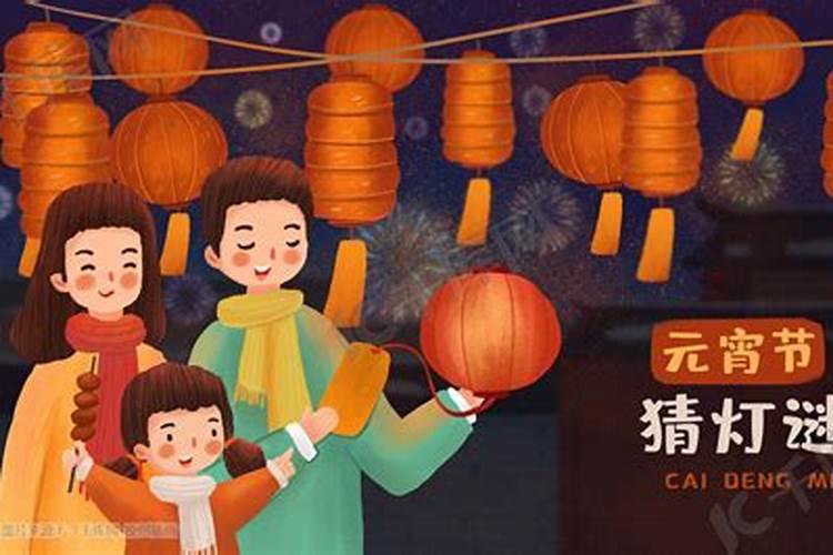 元宵节灯谜(含谜底)