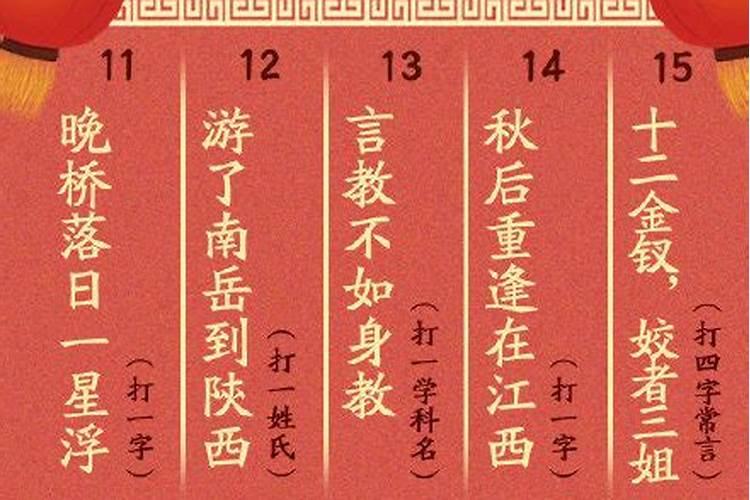 关于元宵节的灯谜有哪些