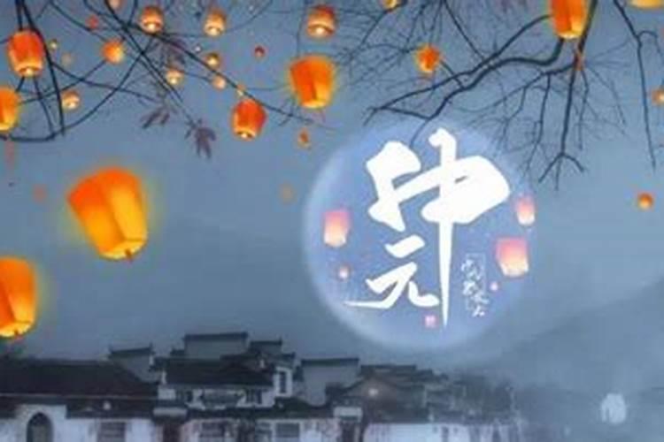 鬼节要烧什么？中元节祭祖烧什么？