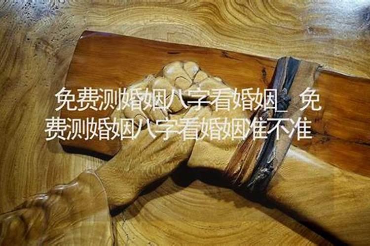 婚姻宫被冲怎样化解,宫逢冲化解,婚姻宫逢冲什么意思