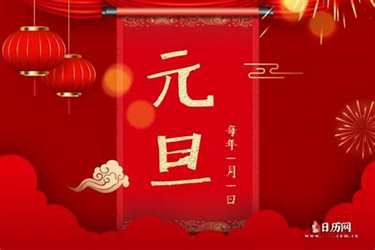 春节与新年有什么区别