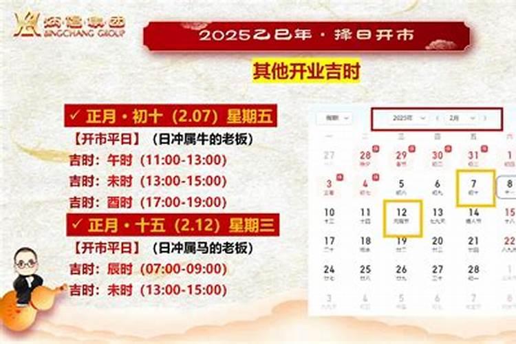 2025年属牛人每月运势