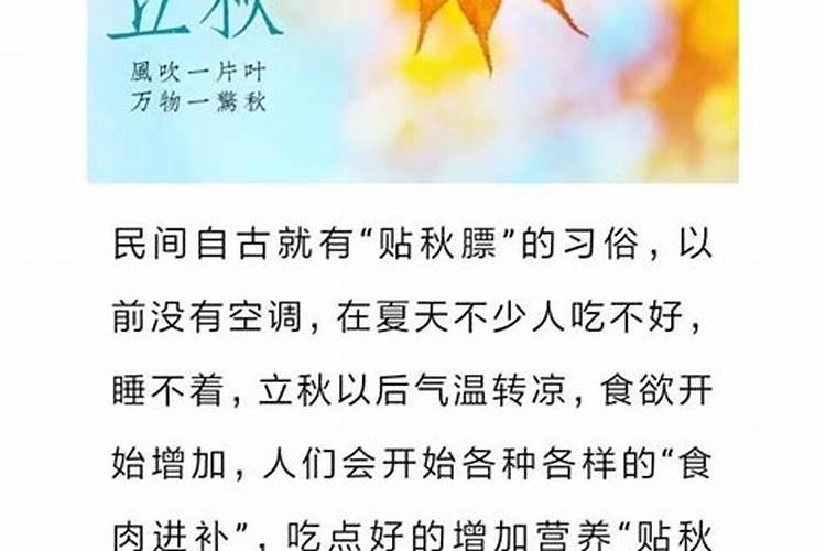 立秋节气的风俗饮食
