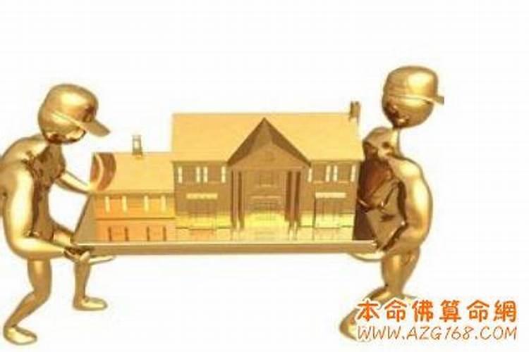八字择吉日