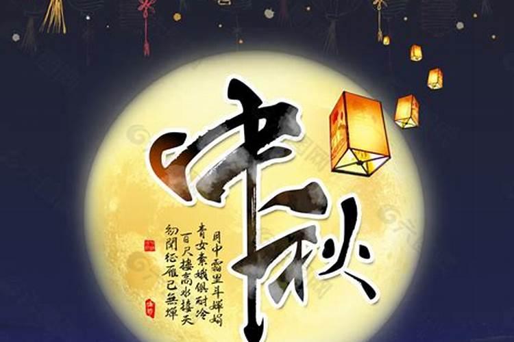 三年级难忘的中秋节作文
