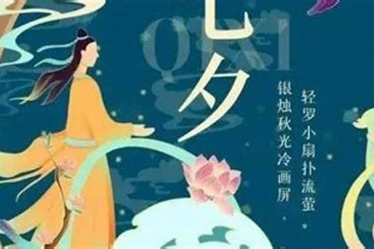 “七夕”的来源和谁有关？