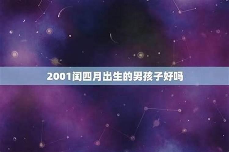 1980年阳历4月初9 出生人的运程