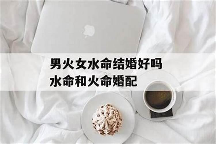 壬水命和癸水命结婚好吗 阴阳交合契合度高