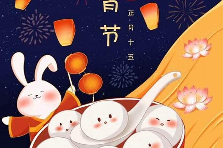 元宵节中国传统节日的习俗有哪些 ？你知道多少？