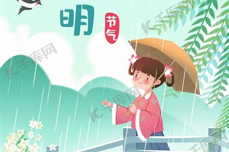 清明节是祭奠谁的节日