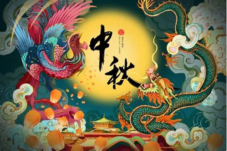 八月十五中秋节的传说