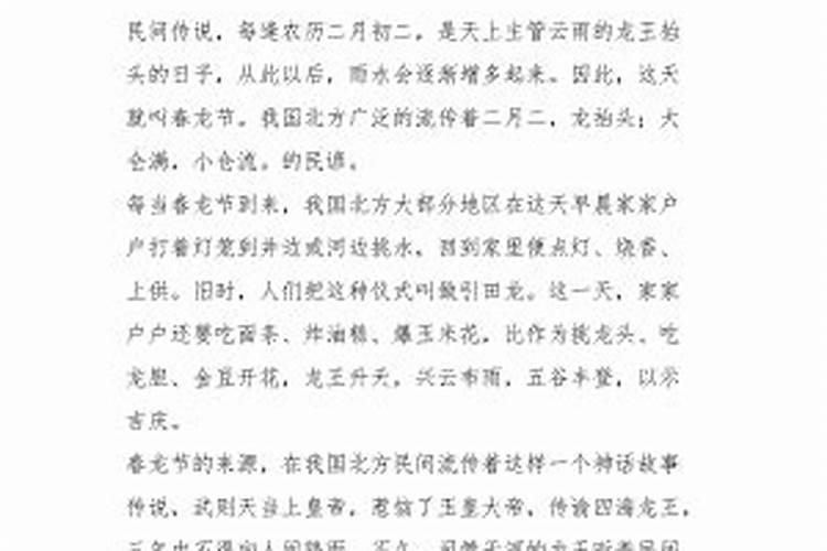 龙抬头只有男的剪头发吗