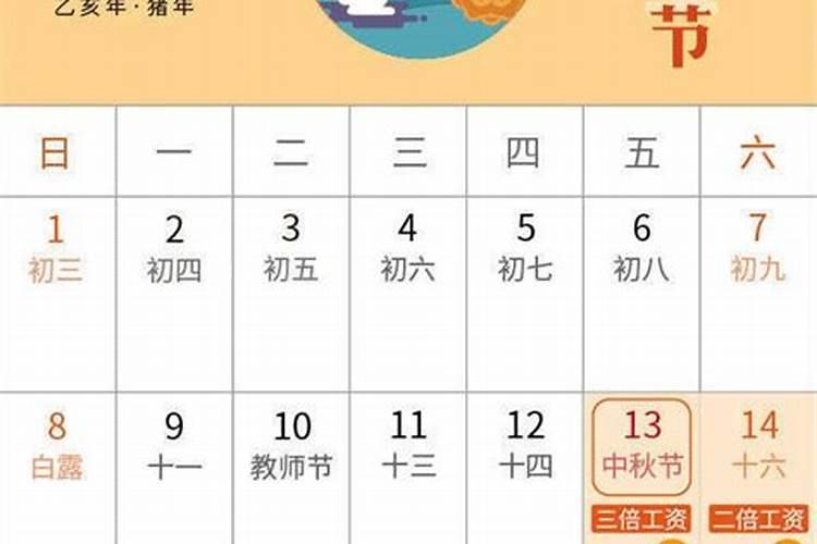 2025年国庆节10月1日星期三中秋节10月6日星期一按照中秋国庆合并放假规 ...