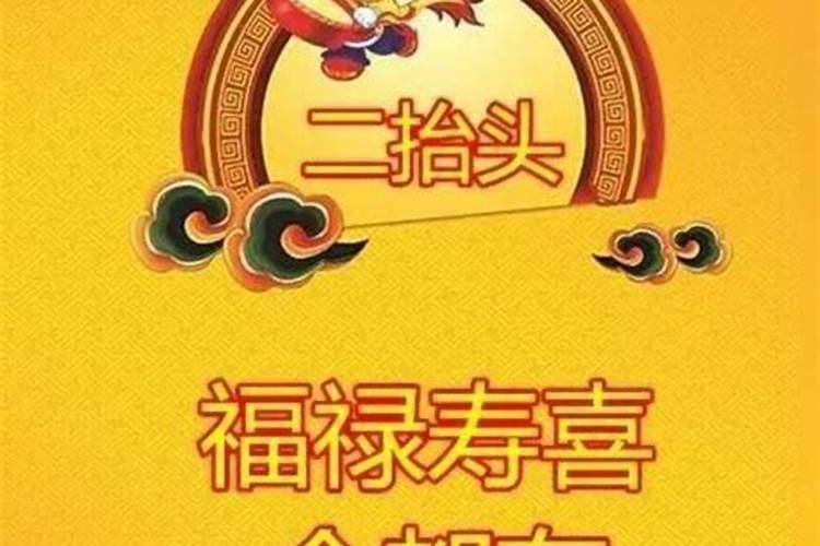 二月二破财了有说法吗