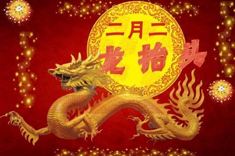 属虎2月初2龙抬头是什么命 终年利路享通？