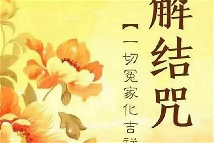 最近倒霉,应读那种佛经