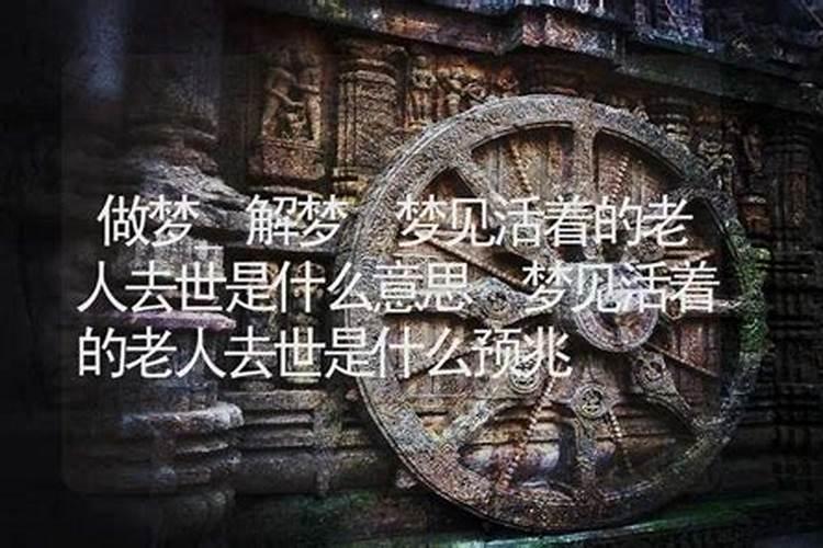梦见老板去世了的预兆