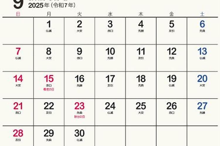 十二生肖运程2025年运势运程