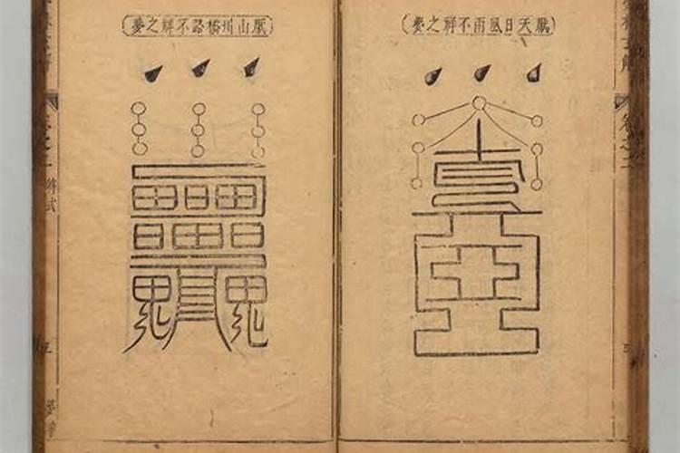 周公解梦梦见老领导是什么预兆