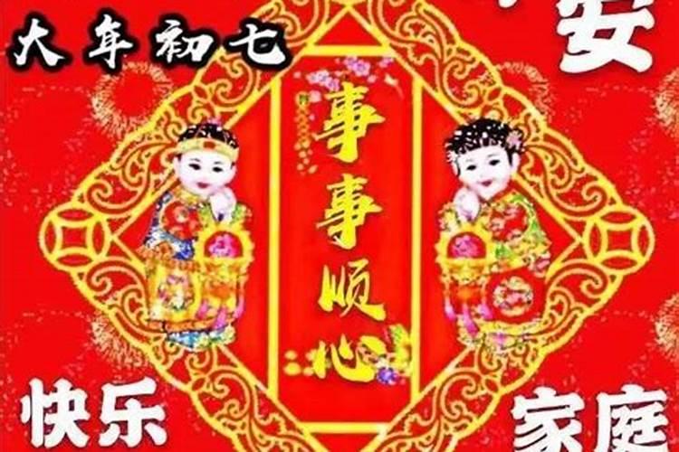 梦见正月初一过年很热闹的预兆