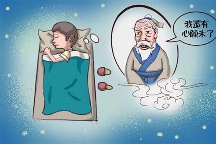 已故的爷爷给我托梦了求专业人士解梦,