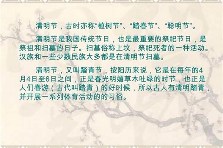 清明节是按农历还是阳历