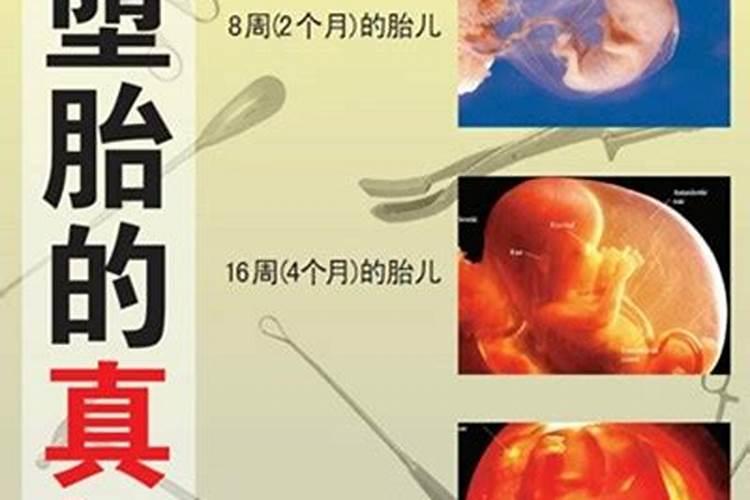 堕胎的危害,堕胎后如何还阴债？