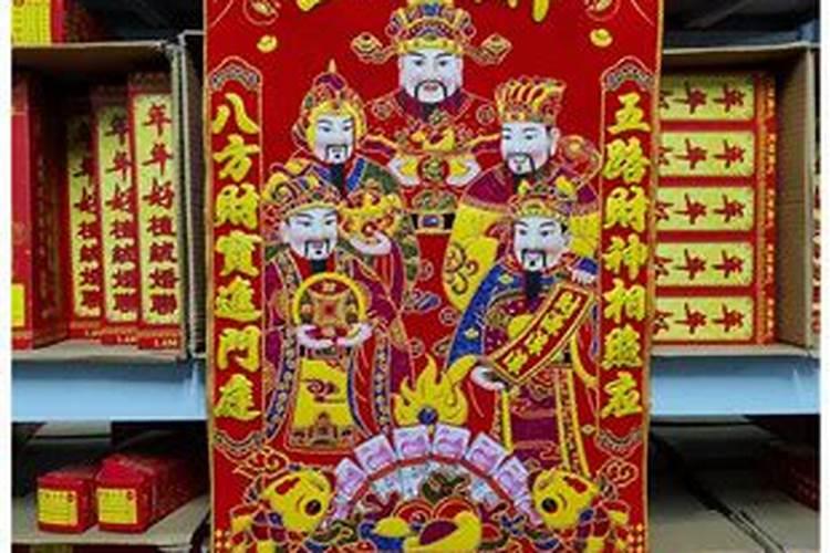 财神爷生日的由来