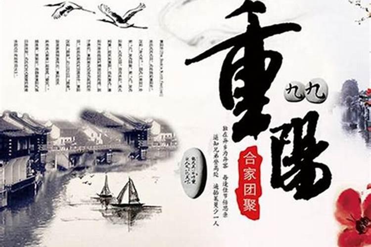 重阳节的代表性物品