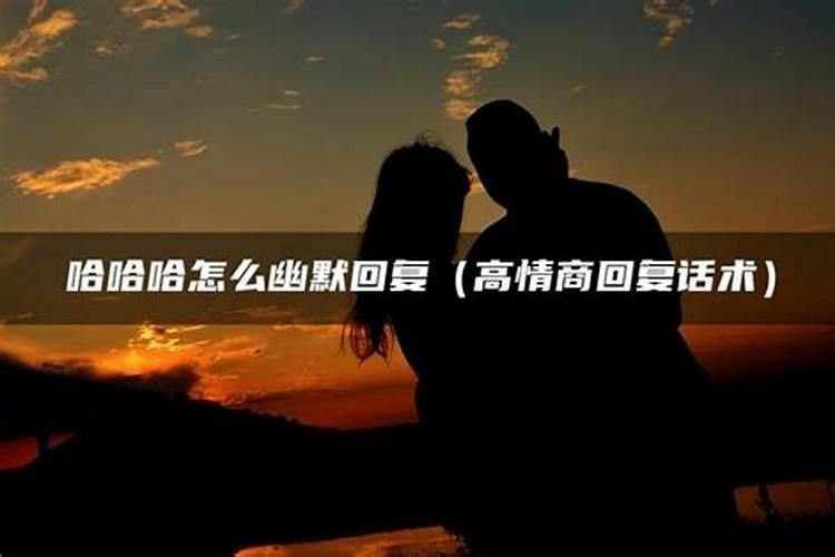 男友八字不合分手怎么挽回