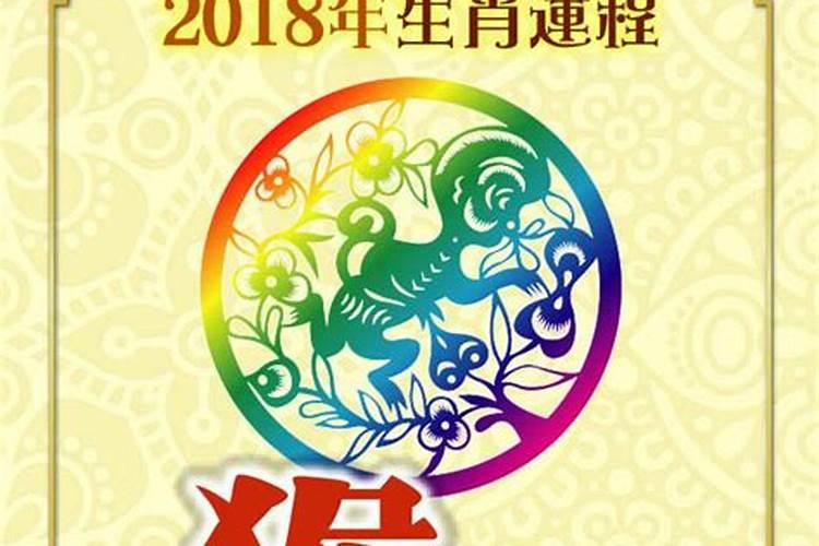 十月属鸡男命运