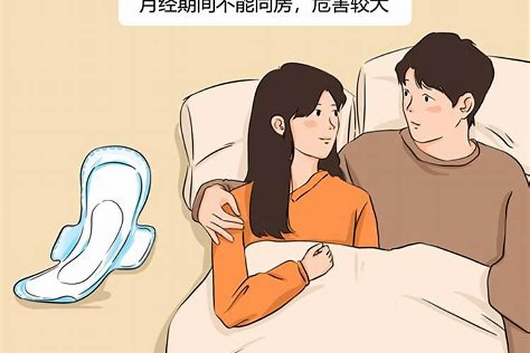 梦见死人和自己来月经了的预兆