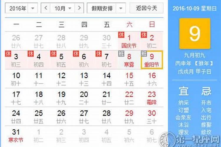 佛教九月初九是什么日子