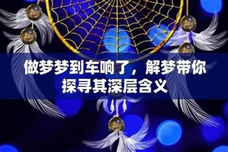梦见自己溜车车毁了的预兆