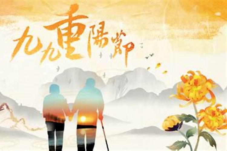 9月9重阳节是鬼节吗(为何称鬼节)
