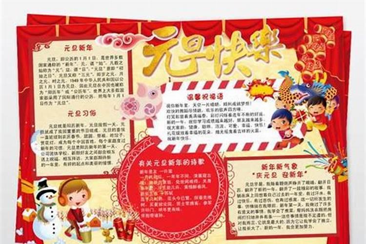 元旦和春节的区别是什么