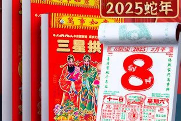2025年阴历2月适合搬家的黄道吉日