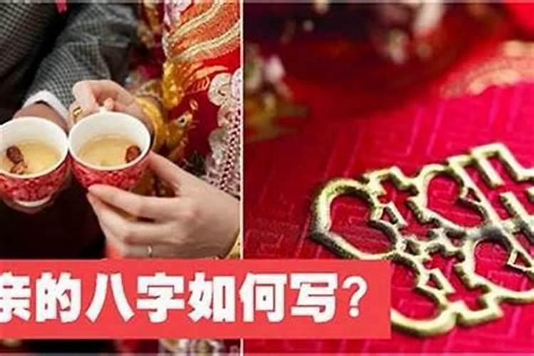 相亲的对象那边要我生辰八字,说是要拿去算算合不合。我觉得太迷信不想...