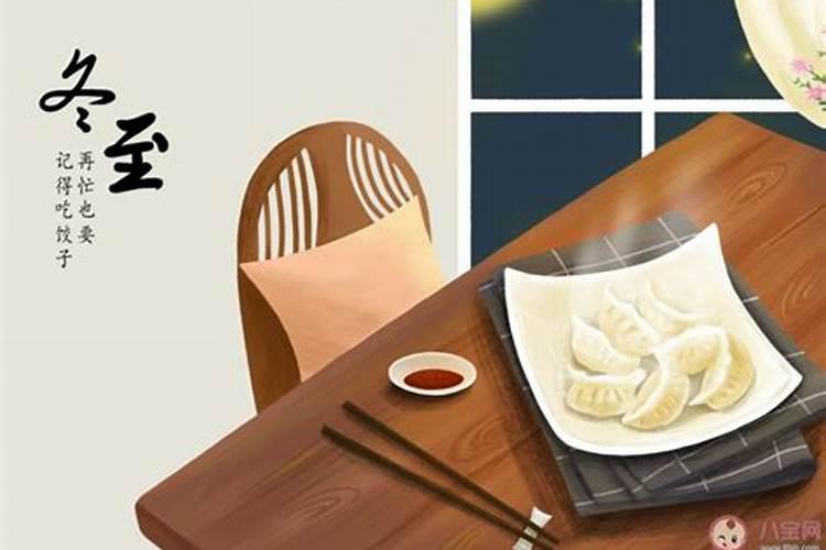 【冬至】由来意义风俗传统饮食养生节气诗词