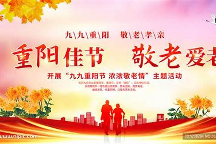 重阳节必吃的9种食物 重阳节的时间