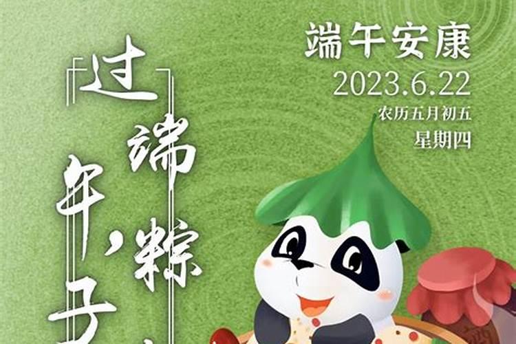 四川端午节有哪些风俗