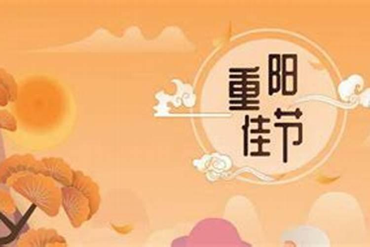 农历九月初九是佛教什么日子？