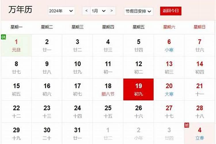 农历一月一二月二三月三四月四五月五…九月九各是什么节