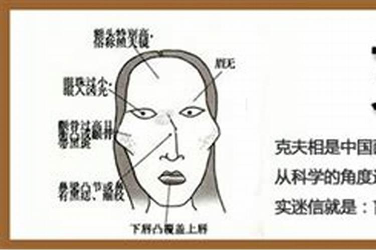 克夫女人的十大特点