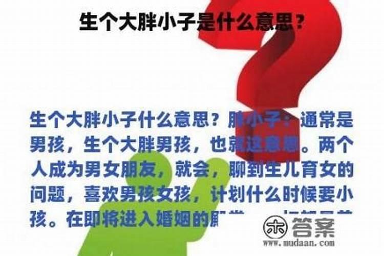 梦见姐姐生了胖娃娃的预兆