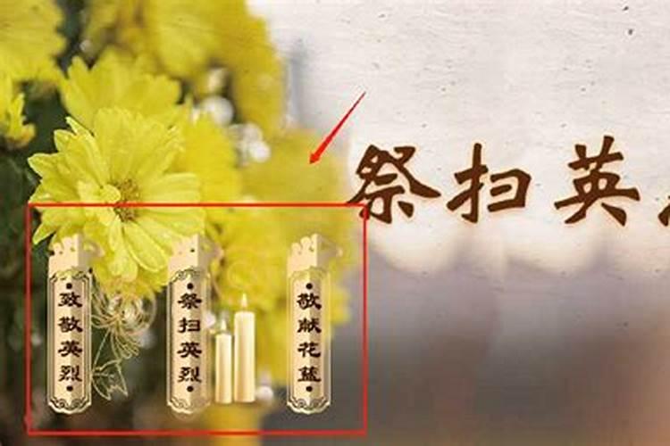 清明节如何网上祭奠